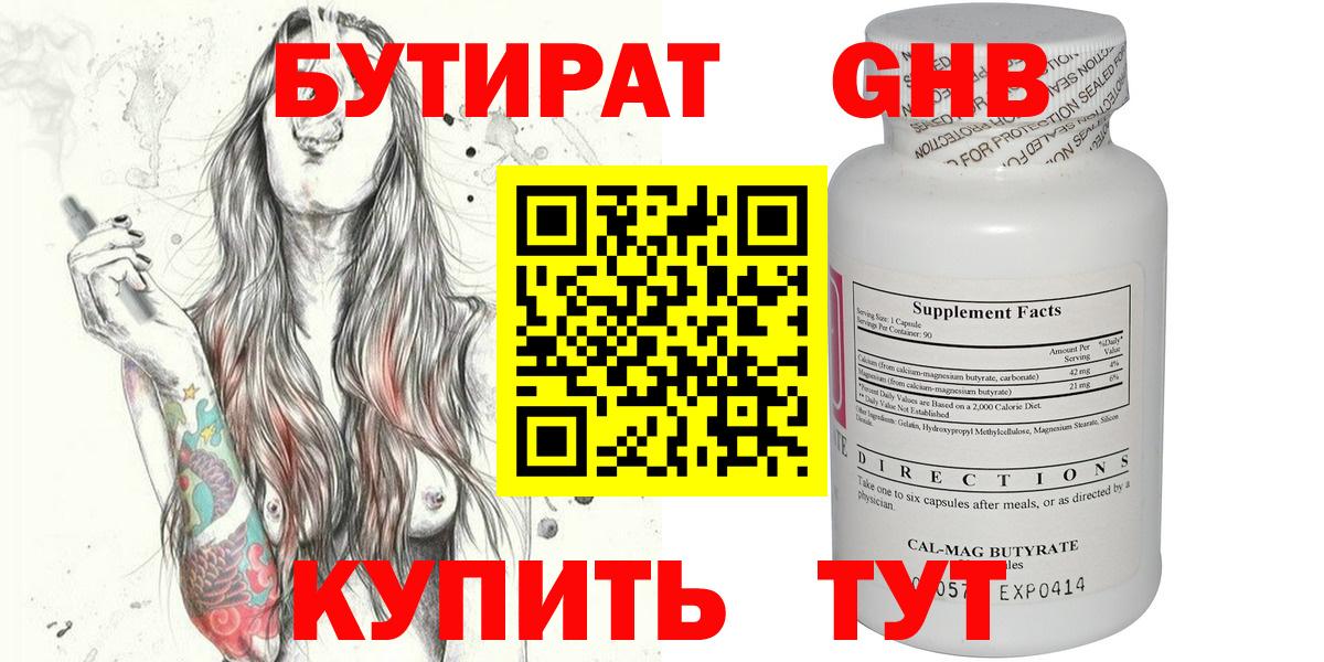 БУТИРАТ вода Феодосия