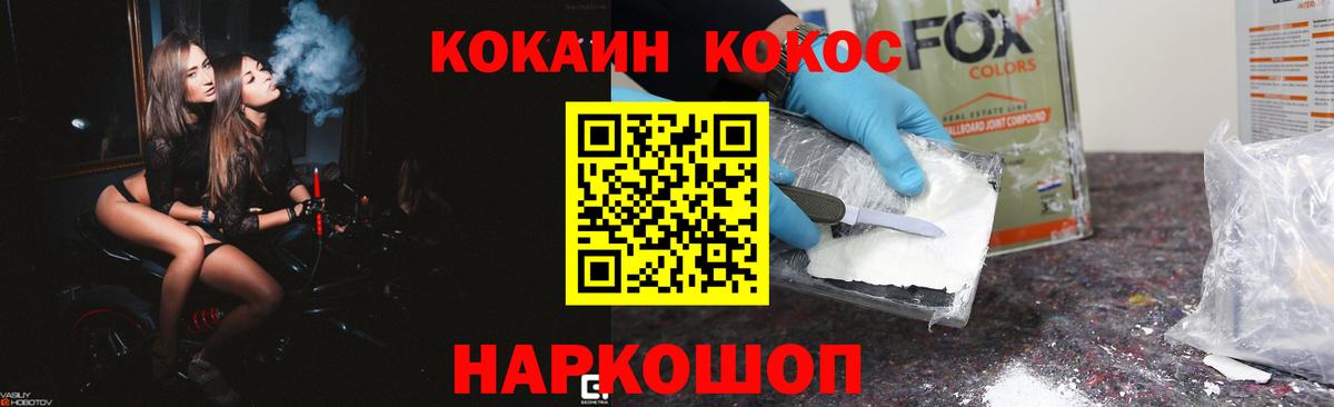 Кокаин Эквадор  Вход с VPN  Феодосия  COCAIN  Кокаин 97% 