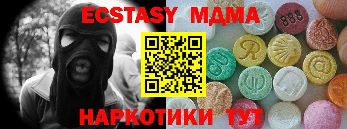 нарко площадка состав  Экстази 280мг  Вход с VPN  ЭКСТАЗИ  Феодосия  Экстази Cube 
