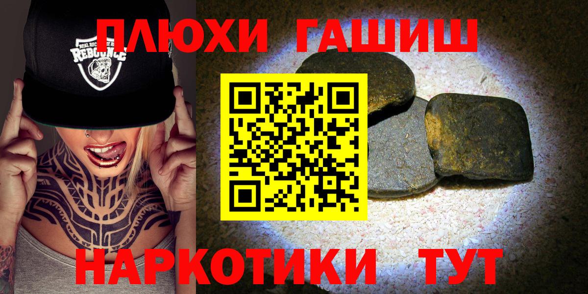 ГАШИШ гашик  Вход с VPN  Гашиш Premium  Феодосия 