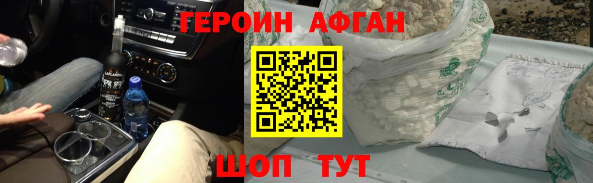 Феодосия  Героин белый  ГЕРОИН  Вход с VPN 