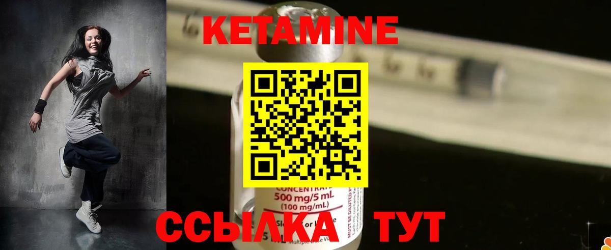 КЕТАМИН VHQ  Вход с VPN  Феодосия  КЕТАМИН VHQ 
