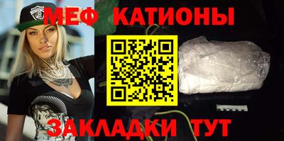 мяу мяу мука Наро-Фоминск