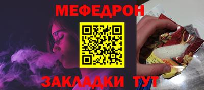мяу мяу мука Наро-Фоминск