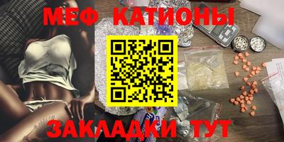 мяу мяу мука Наро-Фоминск