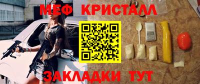 мяу мяу мука Наро-Фоминск
