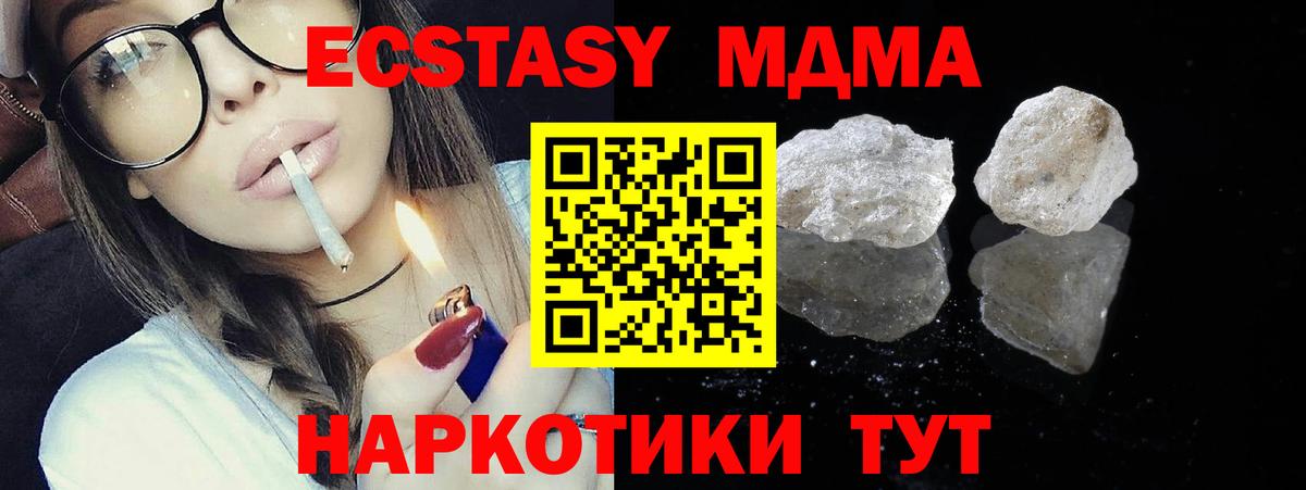 Феодосия  MDMA  Вход с VPN  МДМА молли  МДМА молли 