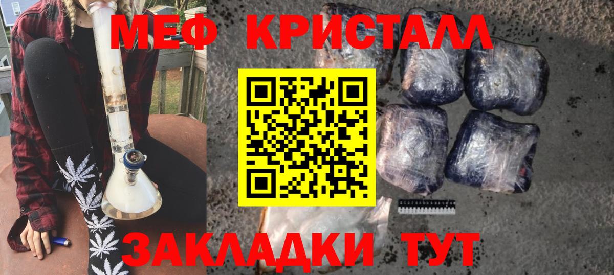 Меф mephedrone  Вход с VPN  МЯУ-МЯУ мука  Мефедрон  Феодосия 