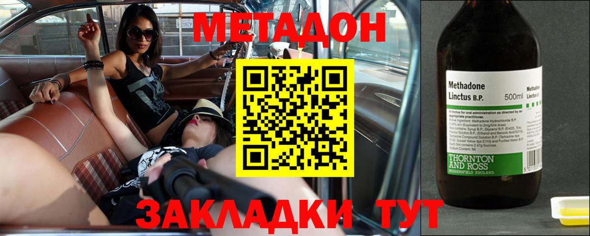 МЕТАДОН кристалл    ССЫЛКА  Феодосия  Вход с VPN 