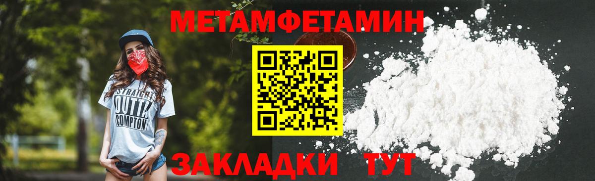 Феодосия  Метамфетамин  Вход с VPN  Первитин пудра  Первитин пудра 